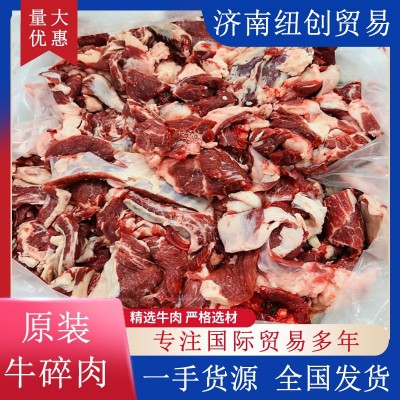 巴西进口原装牛碎肉整箱牛肉块80VL牛肉馅食堂餐厅原材料图3