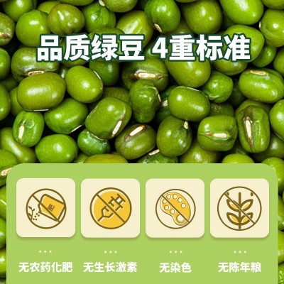 有机绿豆500g批发零售支持OEM贴牌代工一件代发图4