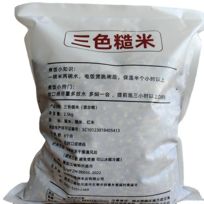 2024新米东北三色糙米红米黑米5斤健身粗粮餐五谷杂粮饭现货包邮图4