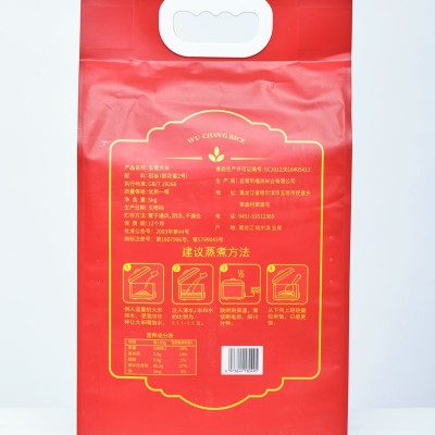 黑龙江特产五常大米粒粒醇香大米批发真空包装袋装米5kg图2