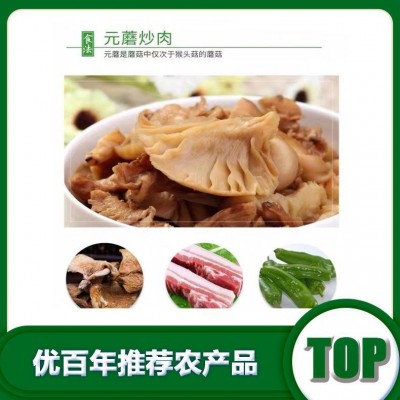 北方元蘑厂家批发干货元蘑批发货源批发图2