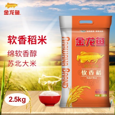 2.5kg金龙鱼大米 5斤软香稻大米图2