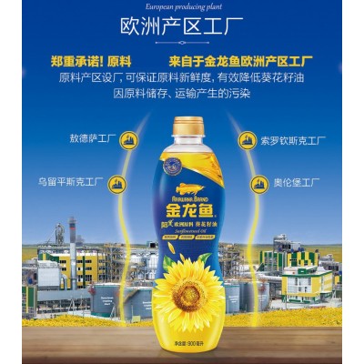 金龙鱼阳光葵花籽油 小瓶食用油葵花油植物油压榨900ml 批发图2