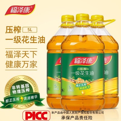 福泽康浓香压榨一级食用油 粮油 植物油 批发商用纯正花生油5L图2