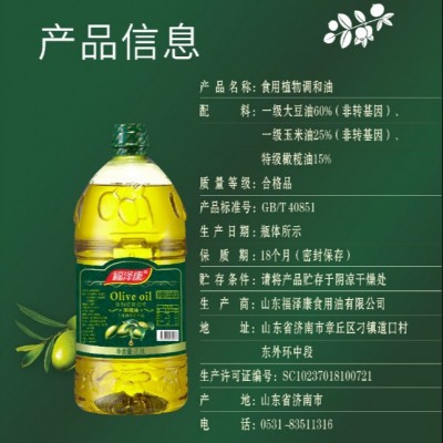 橄榄油植物调和油2.5L 添加特级初榨橄榄油 家用食用油 礼品用油图5