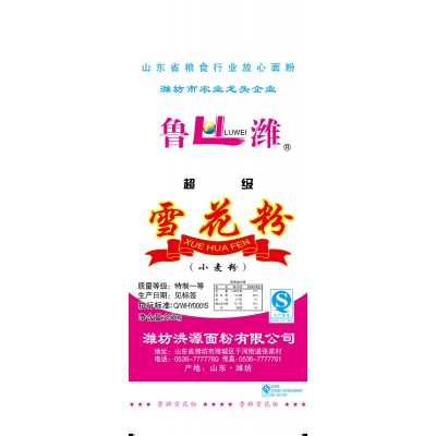 鲁潍小麦面粉厂家 麦粉家用面粉25kg 鲜面王 水饺粉 雪花粉图3