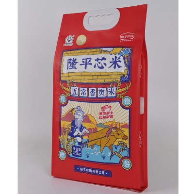 隆平芯米五常香贡米2.5kg五常基地大米现货批发代发图2