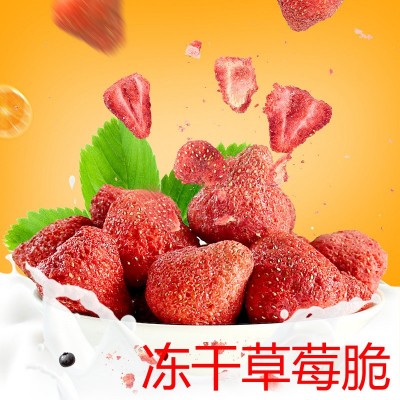 冻干草莓脆水果干网红雪花酥烘焙原材料草莓干零食散装批发大A图2