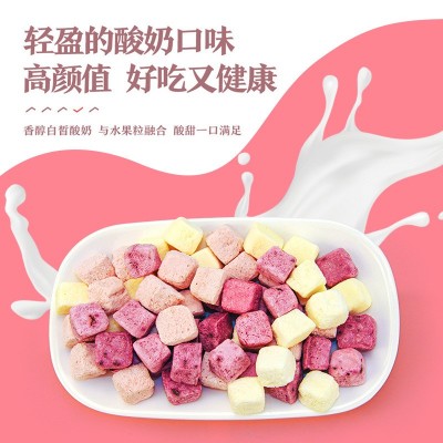 冻干果粒酸奶脆散装厂家现货批发多种益生菌儿童冻干零食酸奶块图4