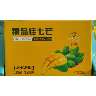 桂七芒广西百色田东桂七香芒新鲜水果现摘一件代发芒果百色芒果图5