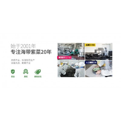 霞浦海带 烘干海带结 干净无沙 源头工厂图2