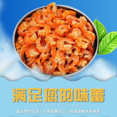 500g袋装海米对虾海米工厂一手货源供应稳定直播电商支持一件代发图3