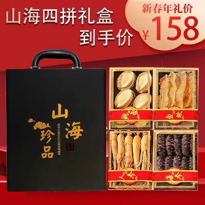 春节年货过年送礼海参鲍鱼人参鱼胶组合高档实用礼盒图2