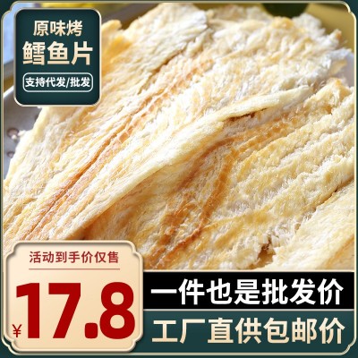 鳕鱼片炭烤鱼片手撕鱼干孕妇儿童即食休闲海鲜味零食小吃整箱十斤图2