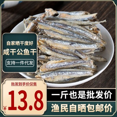 小鱼干公鱼干500g海鲜去头自晒小公鱼海燕鱼干货咸鱼干风干小鱼仔图2