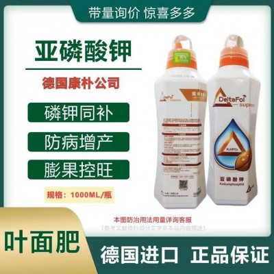 德国康朴亚磷酸叶面肥柑橘保花果蔬保果膨果磷酸二氢钾杀菌进口图2