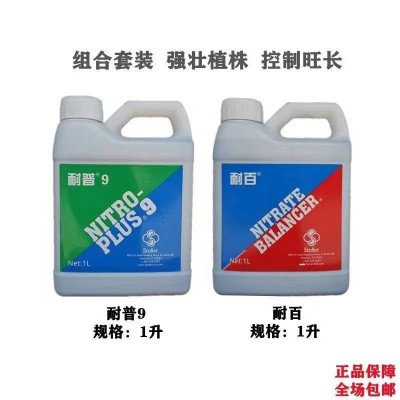 耐普9耐百叶面肥微量元素中量元素水溶肥进口叶面肥世多乐正品图4
