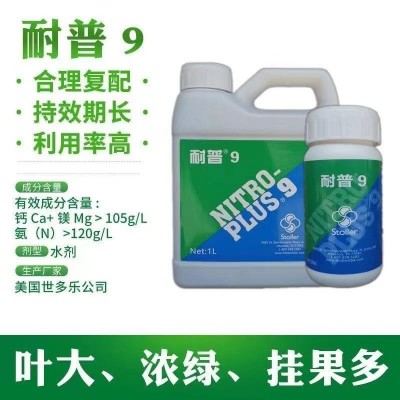 耐普9耐百叶面肥微量元素中量元素水溶肥进口叶面肥世多乐正品图3