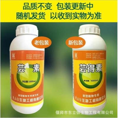 厂家批发芸 素内酯芸 素叶面肥 壮苗壮叶 叶面肥图2