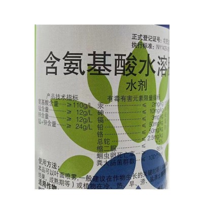 先正达益施帮 含氨基酸水溶肥料叶面肥喷施 补充作物营养1升图4