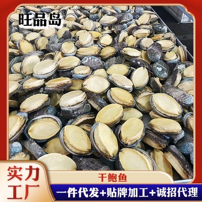 旺品岛批发代发直播电商鲍鱼干商用餐饮水产干货海鲜礼盒冻干鲍鱼图2