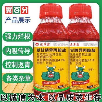 41%草甘膦异丙胺盐水剂强力除草剂一扫光荒地强力灭草烂根死根图3