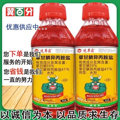 41%草甘膦异丙胺盐水剂强力除草剂一扫光荒地强力灭草烂根死根图2