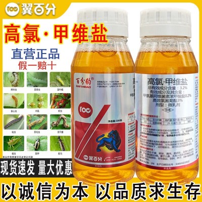 高氯甲维盐正品甜菜夜蛾菜青虫卷叶螟食心虫杀虫剂蔬菜茶园果园图2