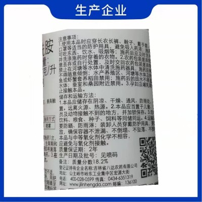 200克/升氯虫苯甲酰胺200克/升水稻卷叶螟农药杀虫剂康宽类杀虫图3