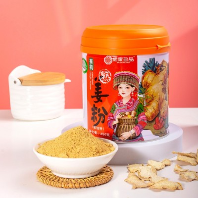 厂家直供云南有机小黄姜熟姜粉细粉450克肩颈图2