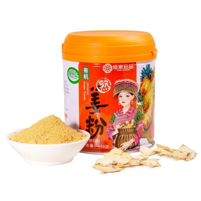 厂家直供云南有机小黄姜熟姜粉细粉450克肩颈图5