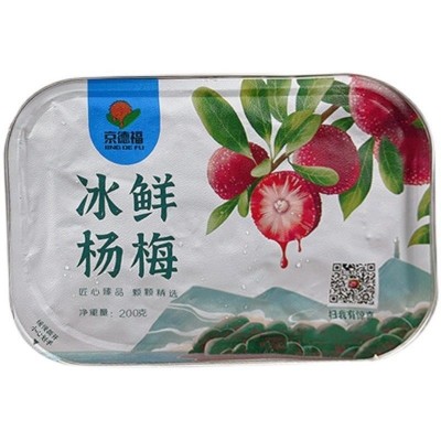 冷链包邮京德福冰杨梅新鲜冰镇杨梅冰汤圆商用冻杨梅零食200g/盒图3