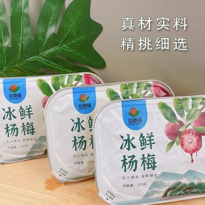 冷链包邮京德福冰杨梅新鲜冰镇杨梅冰汤圆商用冻杨梅零食200g/盒图2