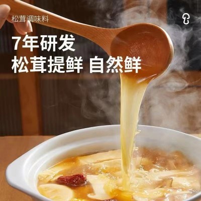 松鲜鲜松茸调味料家用代替盐和鸡精儿童调料自然鲜鲜菇粉松茸鲜图4
