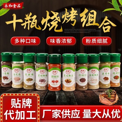 椒盐八角黑胡椒白芝麻孜然花椒辣椒五香粉烧烤料调味品10瓶组合图3