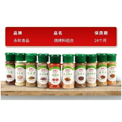 椒盐八角黑胡椒白芝麻孜然花椒辣椒五香粉烧烤料调味品10瓶组合图5