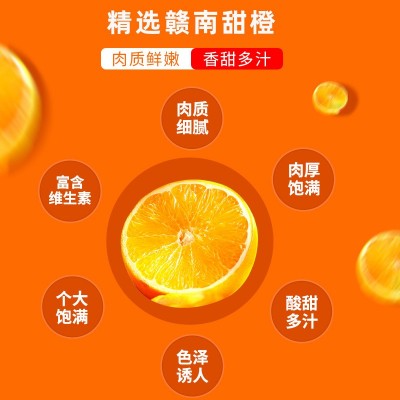 正宗赣南脐橙江西橙子产地直发应季新鲜水果高山脐橙时令孕妇甜橙图4