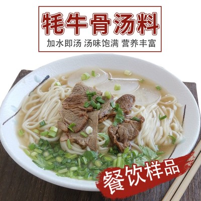 牦牛骨汤料四川兰州拉面汤料商用跷脚牛肉汤底牛肉面食品调味料包图3