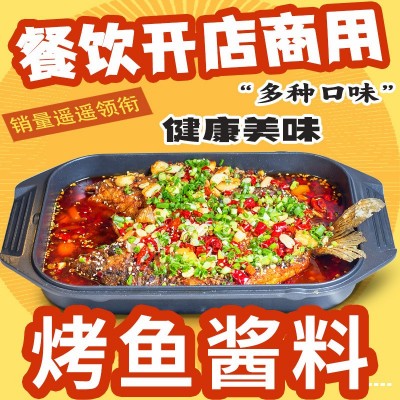 万州烤鱼调料商用香辣烤鱼料200g烤鱼底料餐饮调味品烤鱼 酱料批发图2