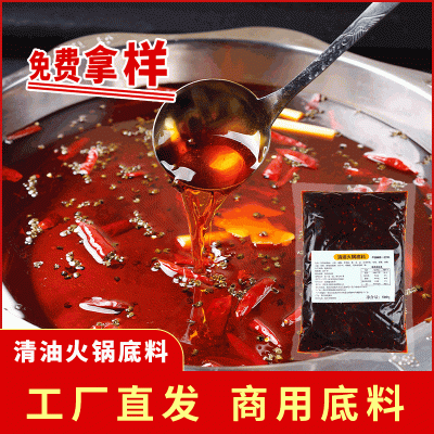 好大妈商用餐饮装重庆清油火锅底料串串香麻辣烫冒菜底料工厂批发图3