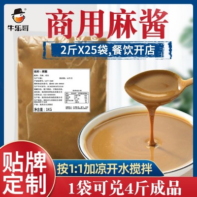 【商用批发】火锅餐饮蘸料调味麻酱1000g大桶装芝麻酱花生酱混合图2