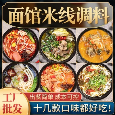 牛乐哥商用砂锅米线调料500g过桥米线底料米粉面条汤料土豆粉调料图2