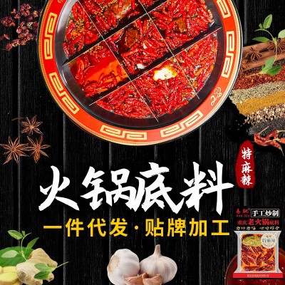 厂家直供特辣重庆牛油火锅底料炒菜调味料麻辣鱼商用500g一件代发图3