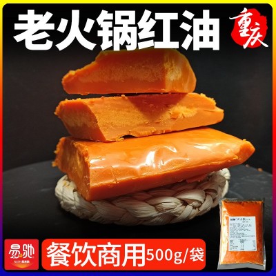 厂家直供特辣重庆牛油火锅底料川渝特色麻辣烫麻辣干锅香锅底料定图3