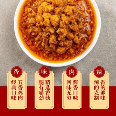 青创食品鸡肉酱火锅蘸料下饭酱拌饭酱小火锅餐饮连锁500g商用袋装图4