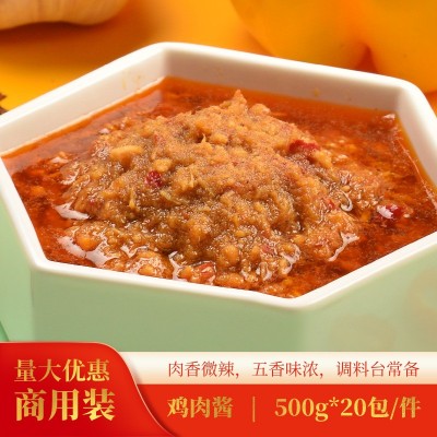 青创食品鸡肉酱火锅蘸料下饭酱拌饭酱小火锅餐饮连锁500g商用袋装图3
