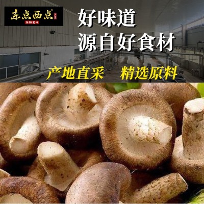 预制菜香菇片清水蔬菜包懒人方便面速食预制食材外卖餐饮料理500g图4