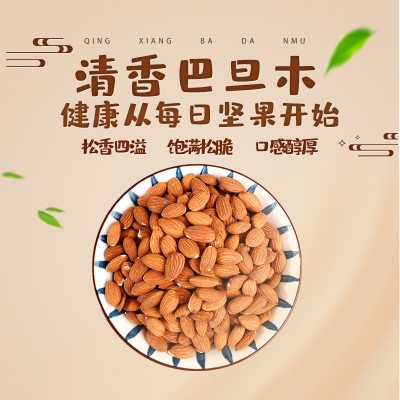 原味清香巴旦木仁500g罐装坚果零食1斤孕妇零食炒货免剥干果仁图2
