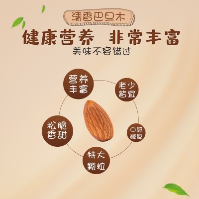 原味清香巴旦木仁500g罐装坚果零食1斤孕妇零食炒货免剥干果仁图3