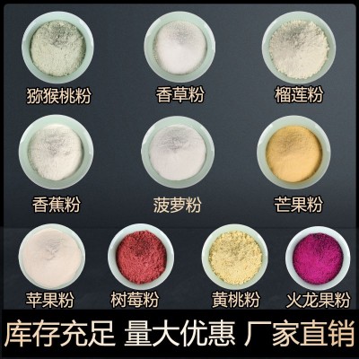 猕猴桃粉香草榴莲粉香蕉菠萝芒果粉苹果树莓黄桃粉火龙果粉1斤图2